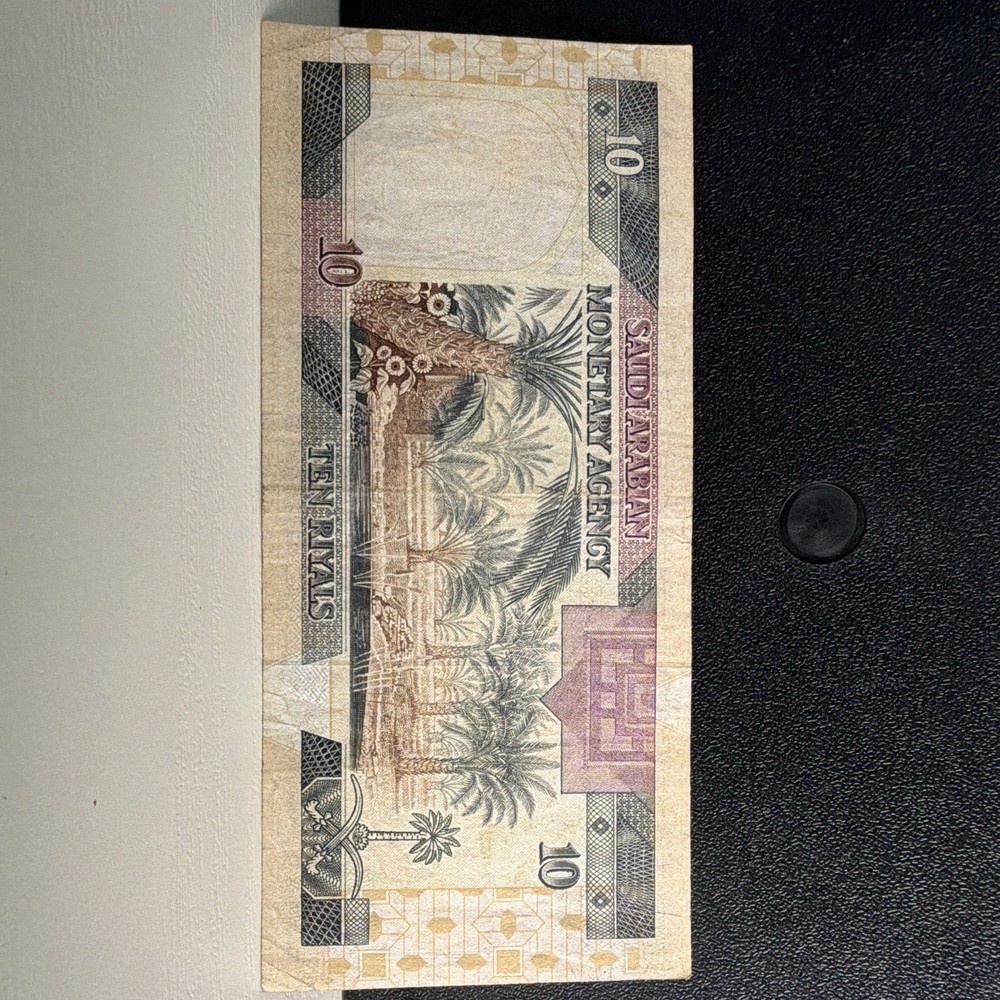 Saudi Arabia 10 Riyals 1983 — King Fahd — P23