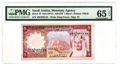 Saudi Arabia 1 Riyal ND (1977) Pick 16 PMG Gem Uncirculated 65 EPQ
