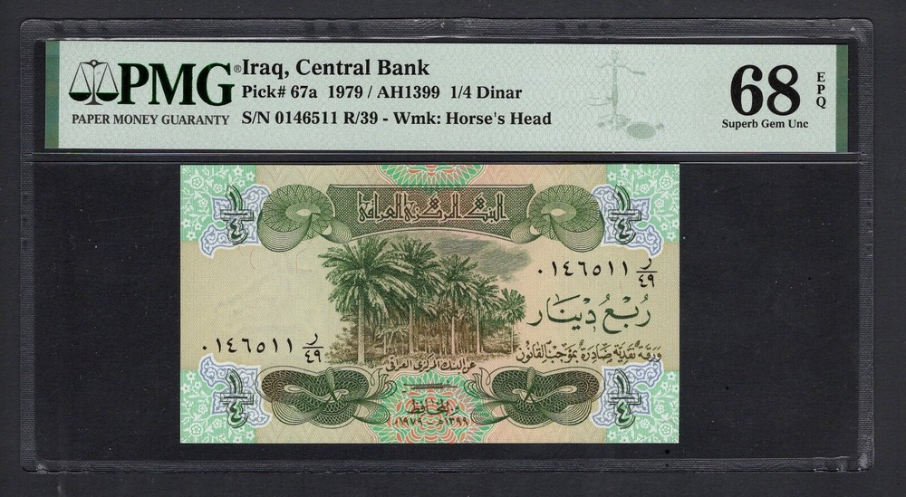 Iraq- 1/4 Dinar (1979/AH1399) P67a Uncirculated Grade 68