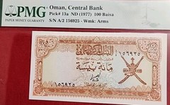 OMAN 100 Baisa ND. 1977 P 13a Nice Circulated Banknote PMG 66 S/N156925