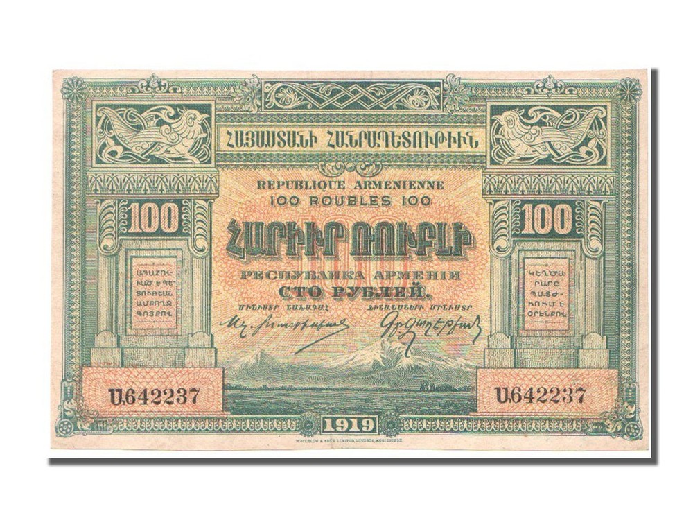 [#80488] Banknote, Armenia, 100 Rubles, 1919, AU