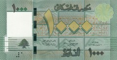 Lebanon 1000 Livres (2012) – Geometric Designs/Cedar Tree, p-90b UNC
