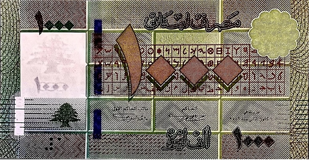 Lebanon 1000 Livres 2004 P-84 UNC Banknote, Alphabet Development PP491