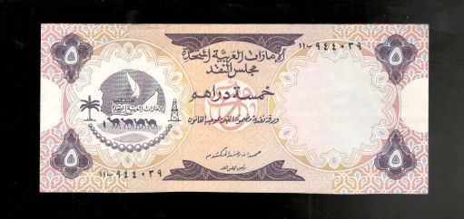 United Arab Emirates, 1973, 5 Dihams, P-2, CRISP VF+/aEF!