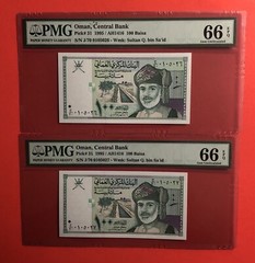 1995-OMAN-1/2 RIYAL 2 CONSECUTIVE NOTES ,GRADED BY PMG GEM UNCIRCULATED 66 EPQ