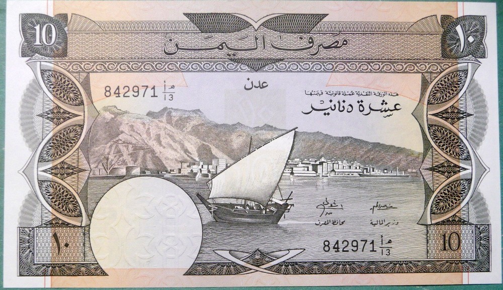 SOUTH YEMEN 10 DINARS UNC NOTE FROM 1984, P9