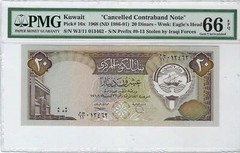 Kuwait 1968 ND1986-91 20 Dinars P16x PMG 66 EPQ PREFIX 9-13 S/N WJ/11 013462