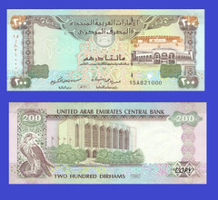 UNITED ARAB EMIRATES 200 DIRHAMS 1989 -/ Copy