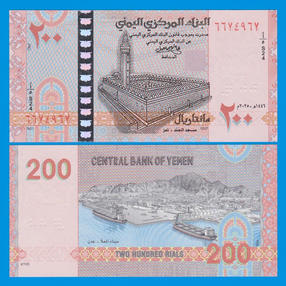 2025 !! Yemen Arab Republic, 200 Rials, P NEW 2025 UNC