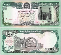 Afghanistan 50-10000 Afghanis 6 Pieces Set, 1979-1993, P-57-63, UNC