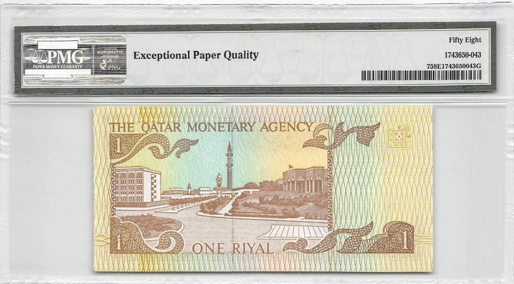 Qatar 1 Riyal ND. 1980’s P 7a PMG 58 EPQ about Uncirculated Banknote