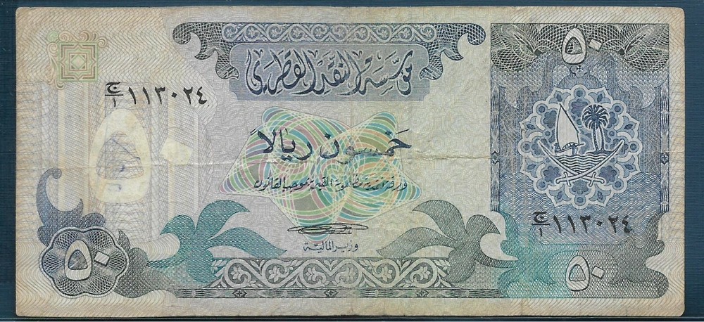 Qatar 50 Riyals, 1980 s / 1989, P 10, VF pen character pinhole