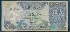 Qatar 50 Riyals, 1980 s / 1989, P 10, VF pen character pinhole