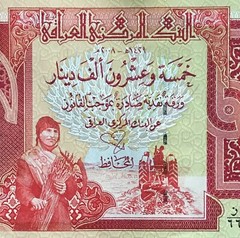 Iraqi 25000 Dinar. Uncirculated. Series 2003. Iraq Banknote. Collectible,