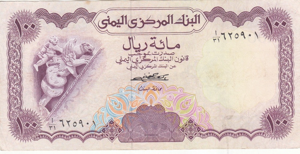 YEMEN 100 RIALS 1976 P-16A sig/5 Abdulghani EF HIGH CRISP