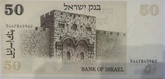 Own a Piece of Israeli History with These 1978 50 Sheqel Banknotes