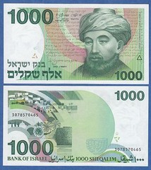 Israel 1000 P 49a 1983 UNC RARAV Error, Maimonides