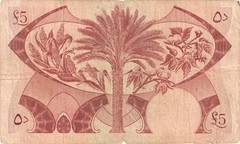 1967 Yemen 5 Dinars Banknote – P# 4b – VG – # 36678