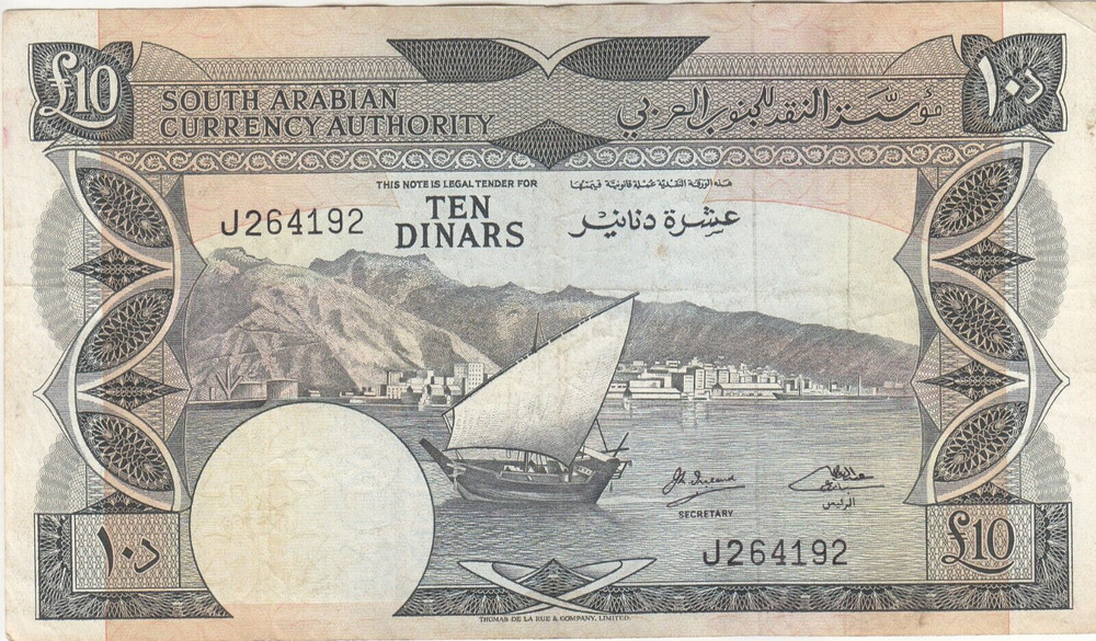 YEMEN DEMOCRATIC REPUBLIC YDR 10 DINARS 1965 1967 P-5 VF SERIES J