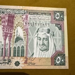 SAUDI ARABIA 50 Riyals 1976 Pick 19 Gem UNC crisp clean note