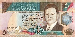 JORDAN 1999 50 DINARS BANKNOTE KING ABDULLAH II IN A SUIT, CIRCULATED