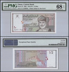 Oman 1/2 Rial, 1995 (AH1416), P-33, PMG 68