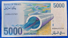 Israel 5000 Old Sheqalim Shekel Banknote Levi Eshkol 1984 XF+