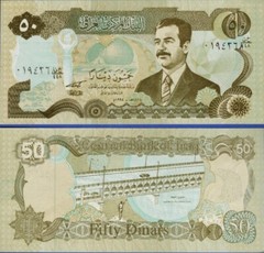 💵 Iraq 50 Dinars 1994 Saddam Hussein P-83 Emergency Print Banknote UNC – 1 note