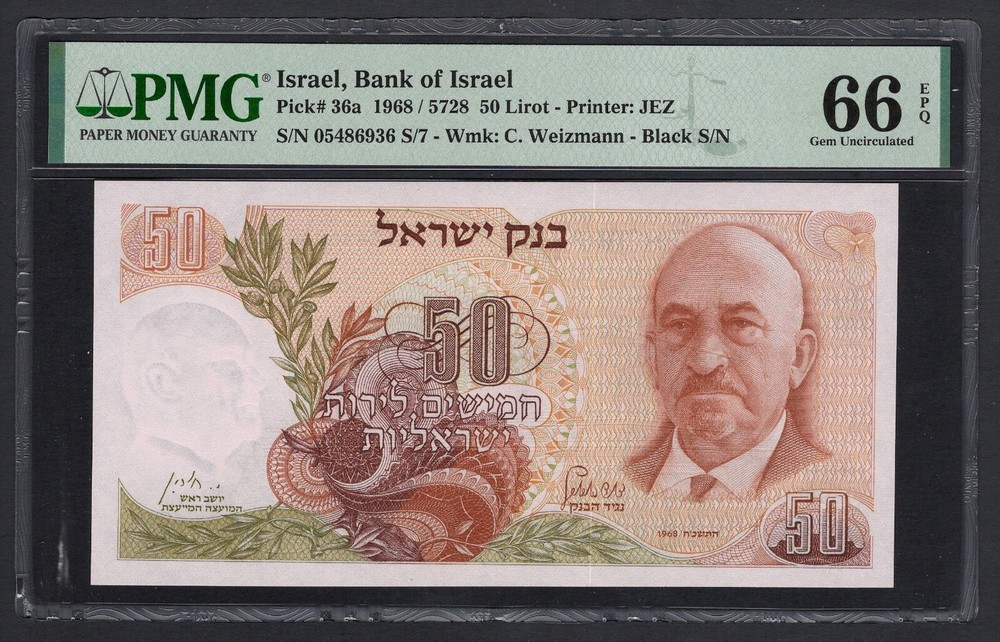 Israel 50 Lirot 1968/5728 P36a Uncirculated Grade 66