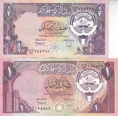 Kuwait 1/2 1 Dinar 1980 P 12 P-13 EF/XF PAIR