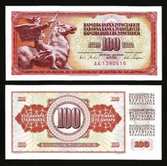 Yugoslavia Pair of 100 Dinara bank notes consecutive serial numbers issued 1965