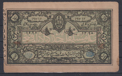Afghanistan 50 Rupees 1919 VERY RARE VF++XF &225