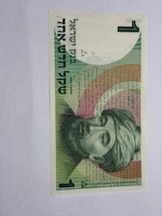 Israel Rambam 1983 & 1986 Banknotes Lot – 1000 Sheqalim×2 + 1 NIS | Maimonides