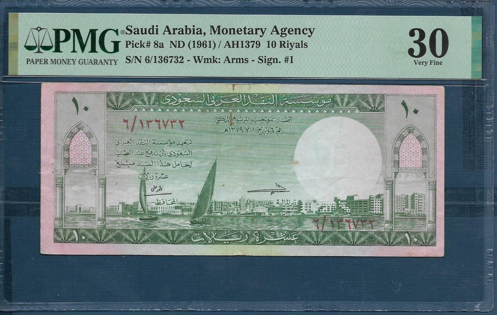 Saudi Arabia 10 Riyals, 1961, P 8a / Sign 1, PMG 30 VF