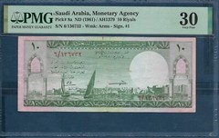 Saudi Arabia 10 Riyals, 1961, P 8a / Sign 1, PMG 30 VF
