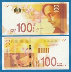 ISRAEL 100 Shekels P 67 new date 2020 (2021) & New Signature UNC