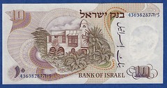 Israel 10 Lirot P 35c 1968 Blue serial number UNC ( P 35 c )