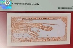OMAN 100 Baisa ND. 1977 P 13a Nice Circulated Banknote PMG 66 S/N156925