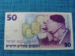 🇮🇱 Israel 50 new sheqalim P-55b 1988 fine banknotes 052326-5