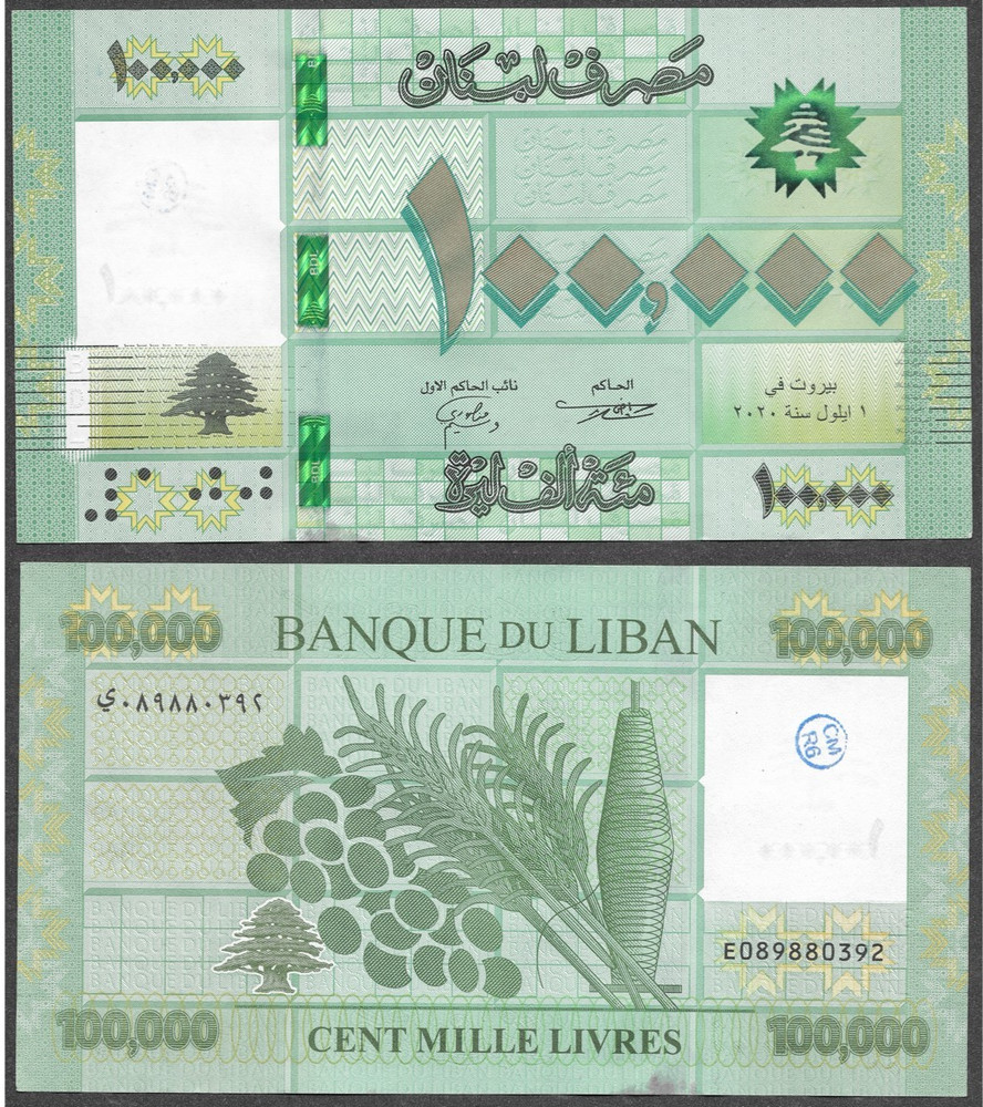 🇱🇧 Lebanon 100k LBP Pounds Banknote (2020, P-95) 🇱🇧 USA SELLER