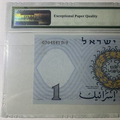 ISRAEL 1 LIRA 1958 / 5718 BANK OF ISRAEL PICK 30 c PMG GEM Uncirculated 66 EPQ