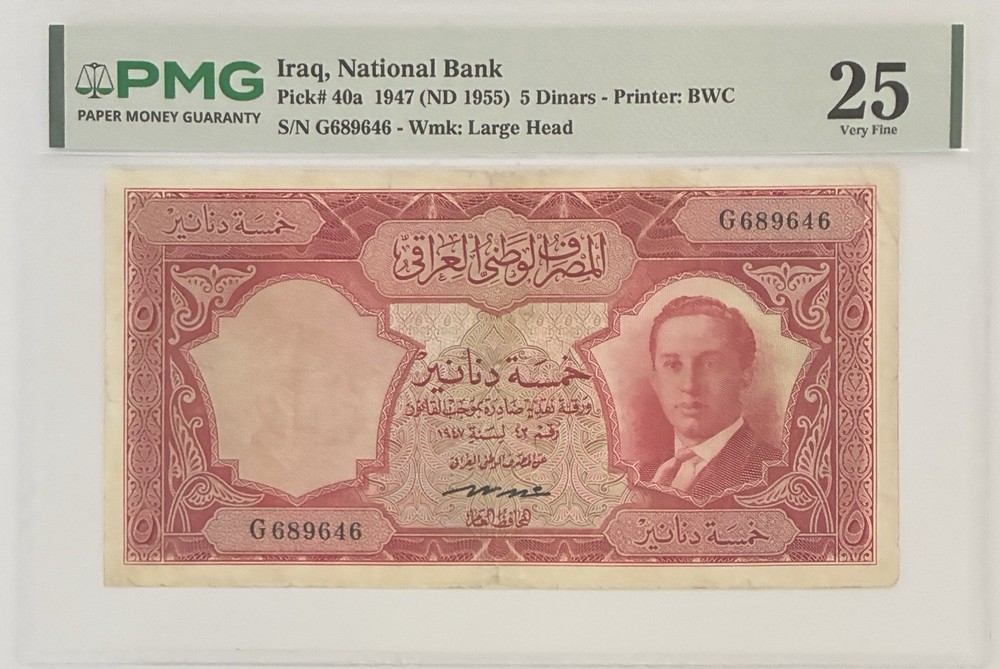 Jordan Iraq Banknote 5 Dinars 1955 Pick40a