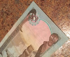 CIRC Iraq 1/2 Half Dinar Banknote 1985, Astrolabe, Spiral Minaret of Samarra