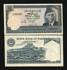 Pakistan 10 RUPEE P-R6 1970-1978 Mecca HAJ Saudi UNC MOHENJODARO Bangladesh NOTE