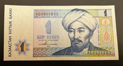 Kazakhstan 1 TENGE 1993 Drawing UNC World Currency Money BANK NOTE