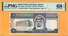 SAUDI ARABIA-10 RIYALS-1983-S/N 119290-PICK 23d **PMG 68 EPQ SUPERB GEM UNC**