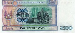 Myanmar: 200 Kyats, ND 1998