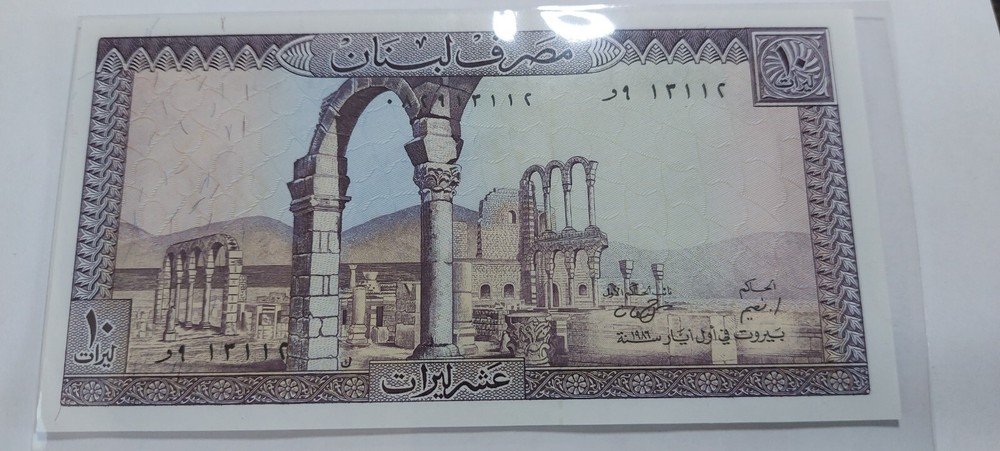 @@@ A SUPERB UNC BANK OF LEBANON TEN LIVRES 1952-now,,, @@@