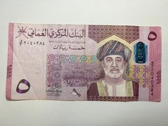 Oman 5 Rials 2020 Very Good Condition Circulated Banknote World Paper Money