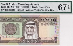 SAUDI 1 RIYAL-SIGN 5 WITHOUT ACTING-1984-S/N 290346-P.21c*PMG 67 SUPERB GEM UNC*